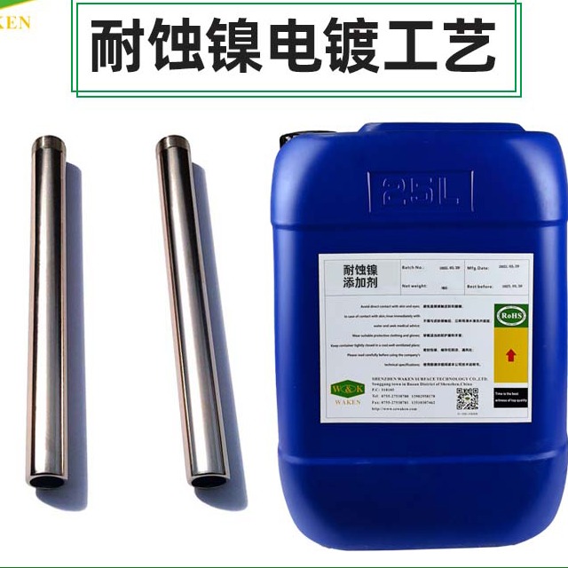 耐蚀镍电镀添加剂的核心成分及耐蚀机制