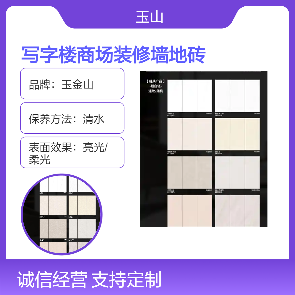 750x1500岩板砖生产厂家 高档会所装修墙地砖 玉金山品牌 款式可定制