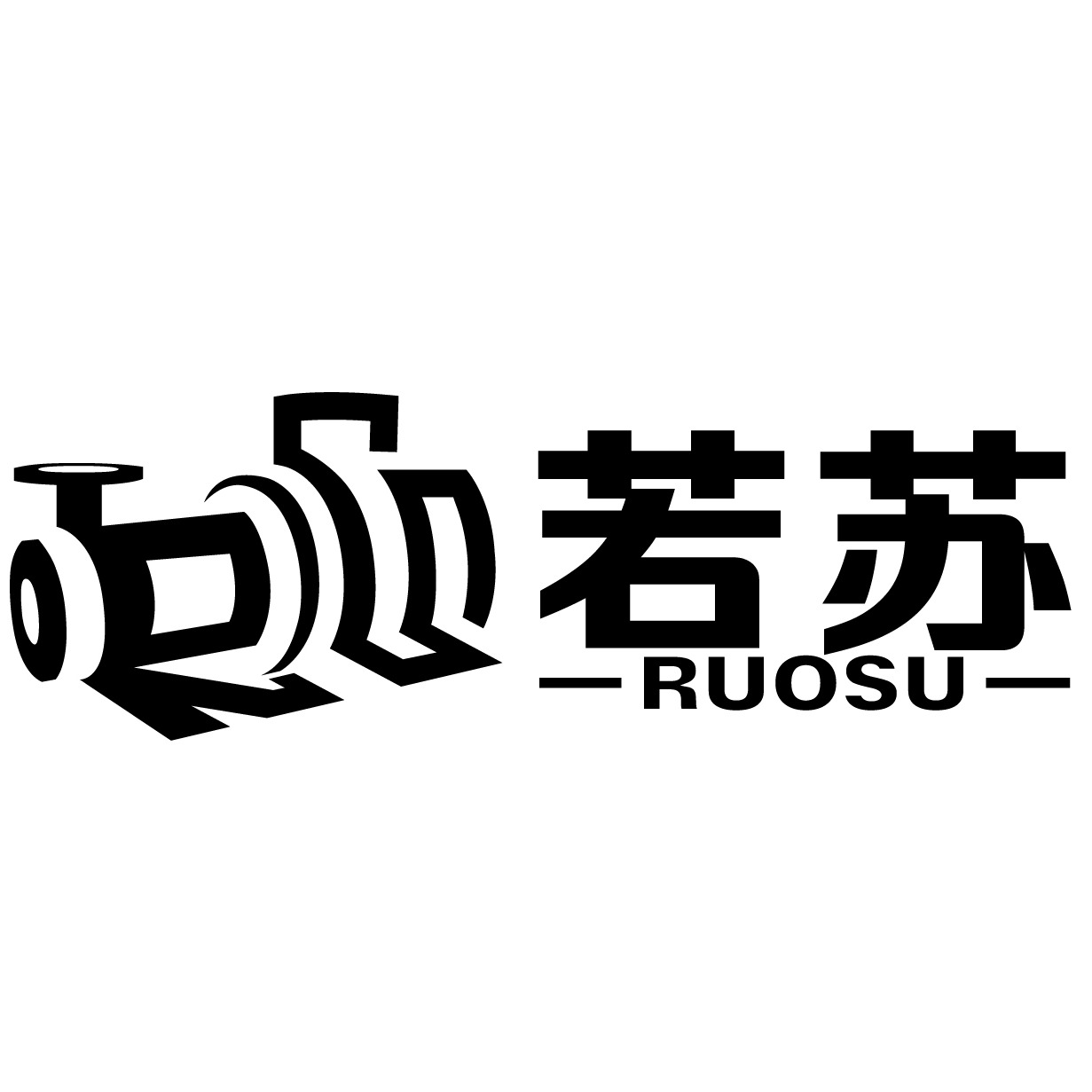 上海若苏泵业有限公司