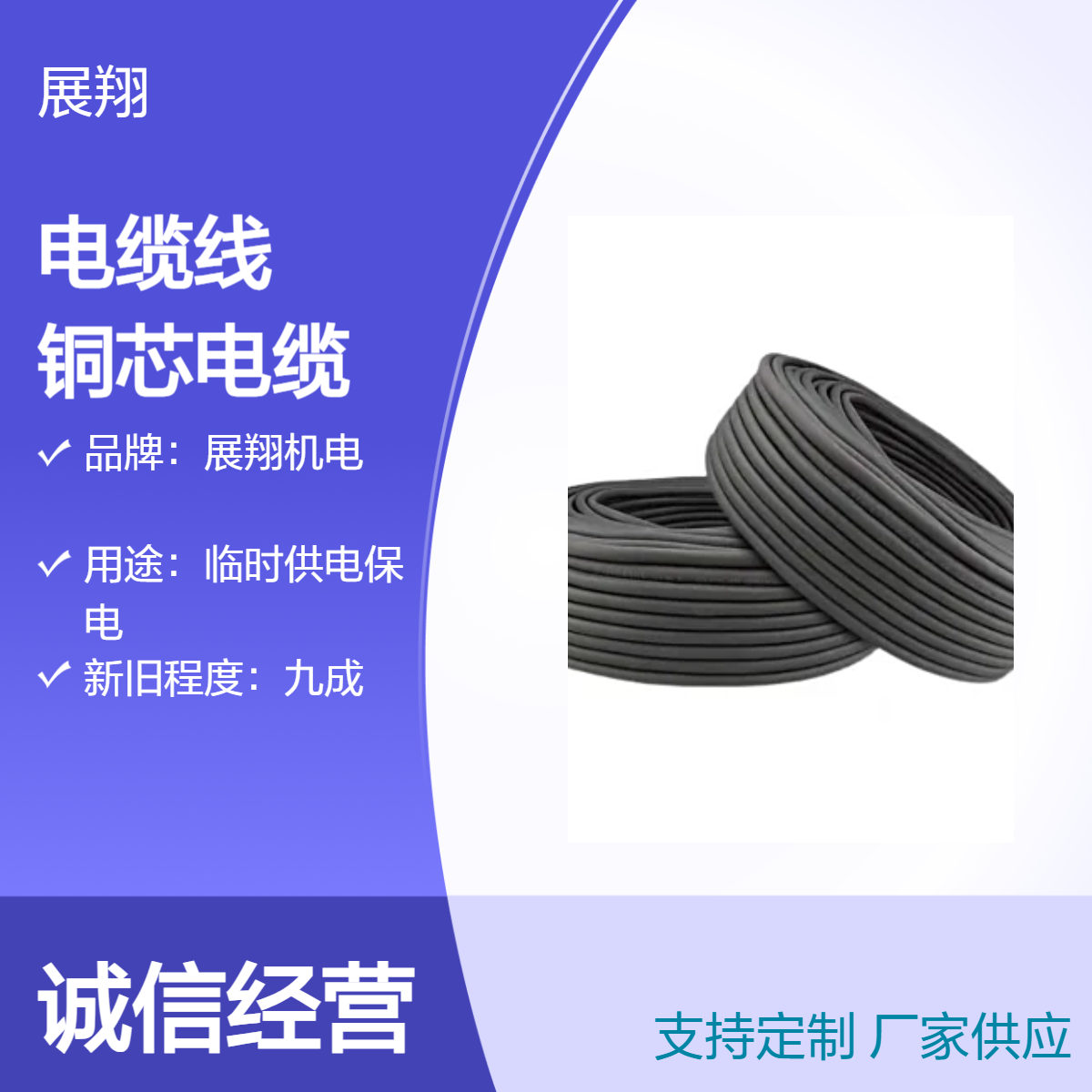 吕 梁电缆出租 铜芯阻燃电缆线 聚氯乙烯护套6mm厚CCC认证黑色线缆