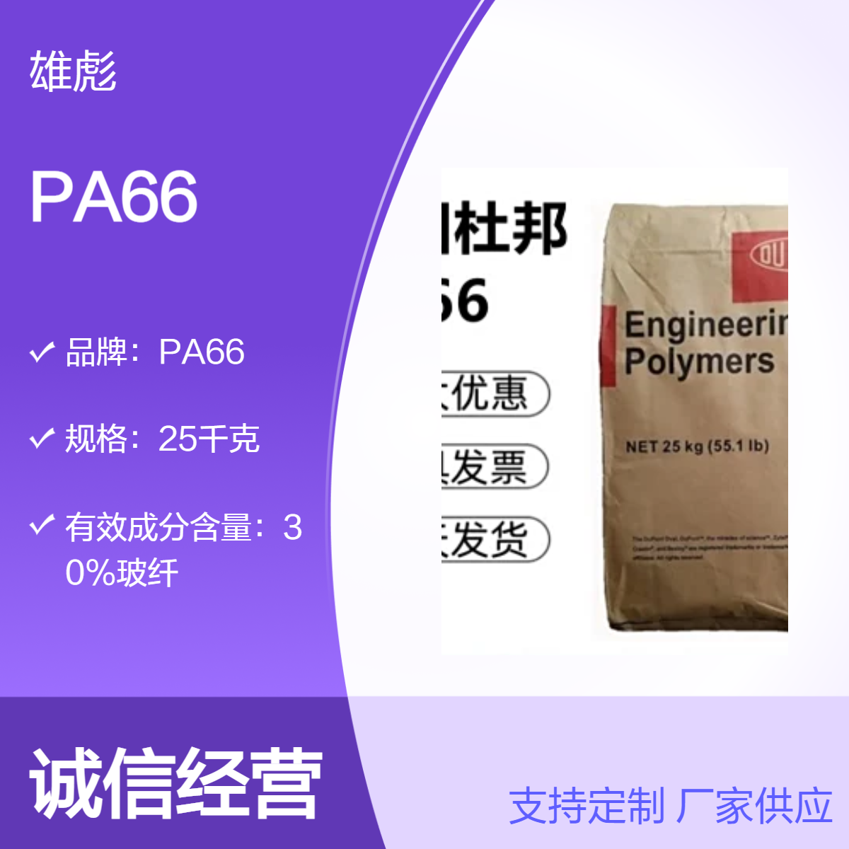 美国产PA66 FR50 尼龙66 30%玻纤注塑级黑色颗粒标准料品牌经销