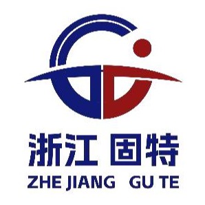 浙江固特工程技术有限公司