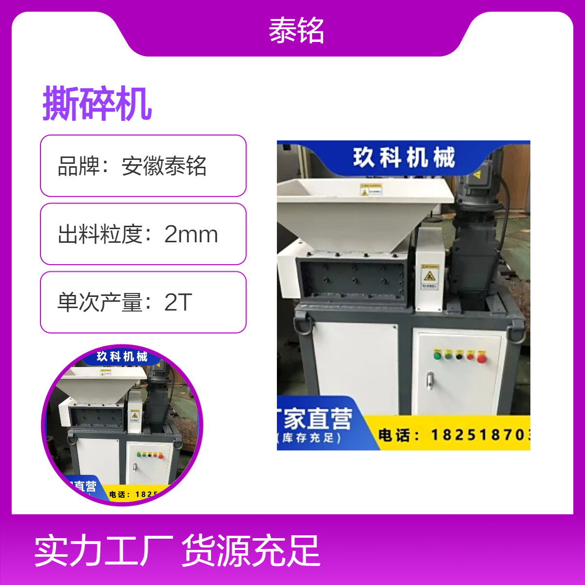 泰铭 供应大小型撕碎机双轴金属橡胶破碎机木材餐厨粉碎机