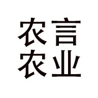 潍坊农言农业装备有限公司 - 公司logo