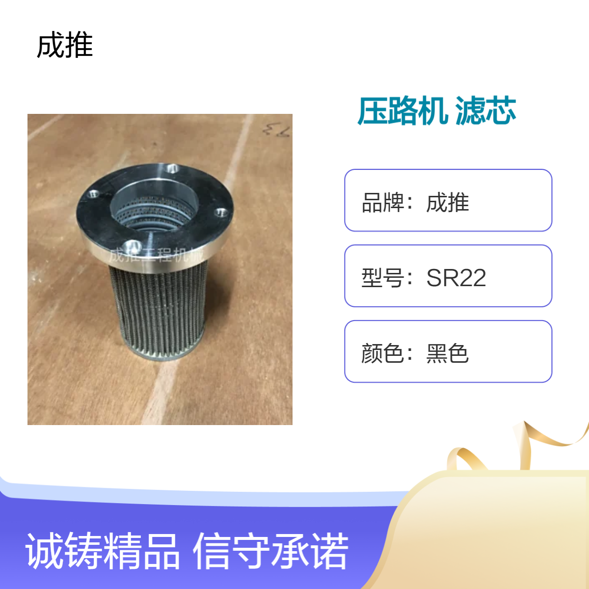CT制造商SR22全新压路机滤芯 1天发货 1年保修 黑色纸箱包装