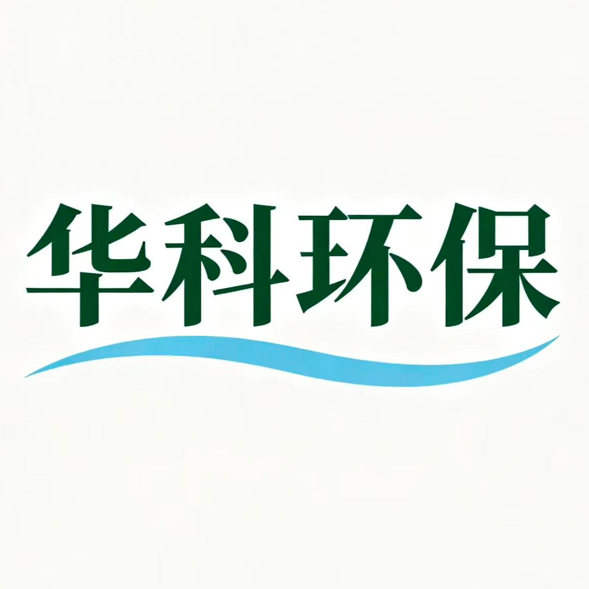 Lishui Huake Environmental Protection Equipment Co., Ltd - Company Logo