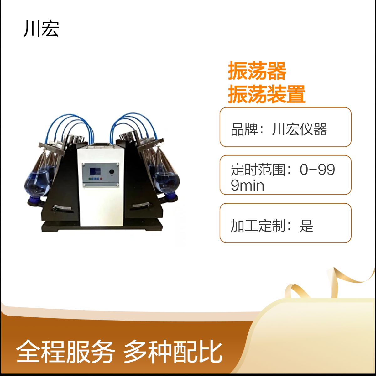 分液漏斗振荡器 CHZD-6F 无级变速垂直萃取振荡装置