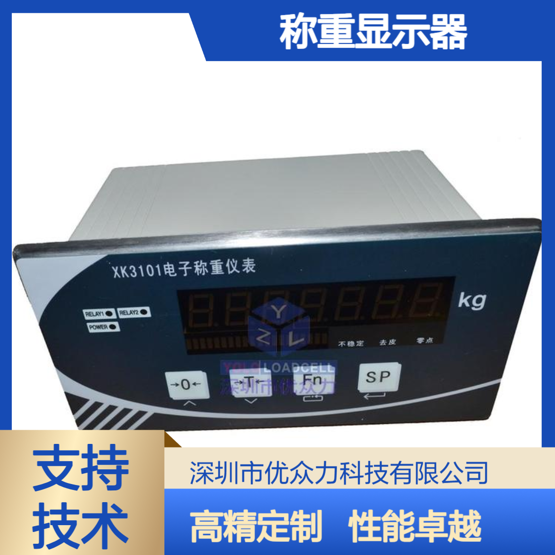 柯力称重显示仪XK3101(K) SQB-100KG称重传感器