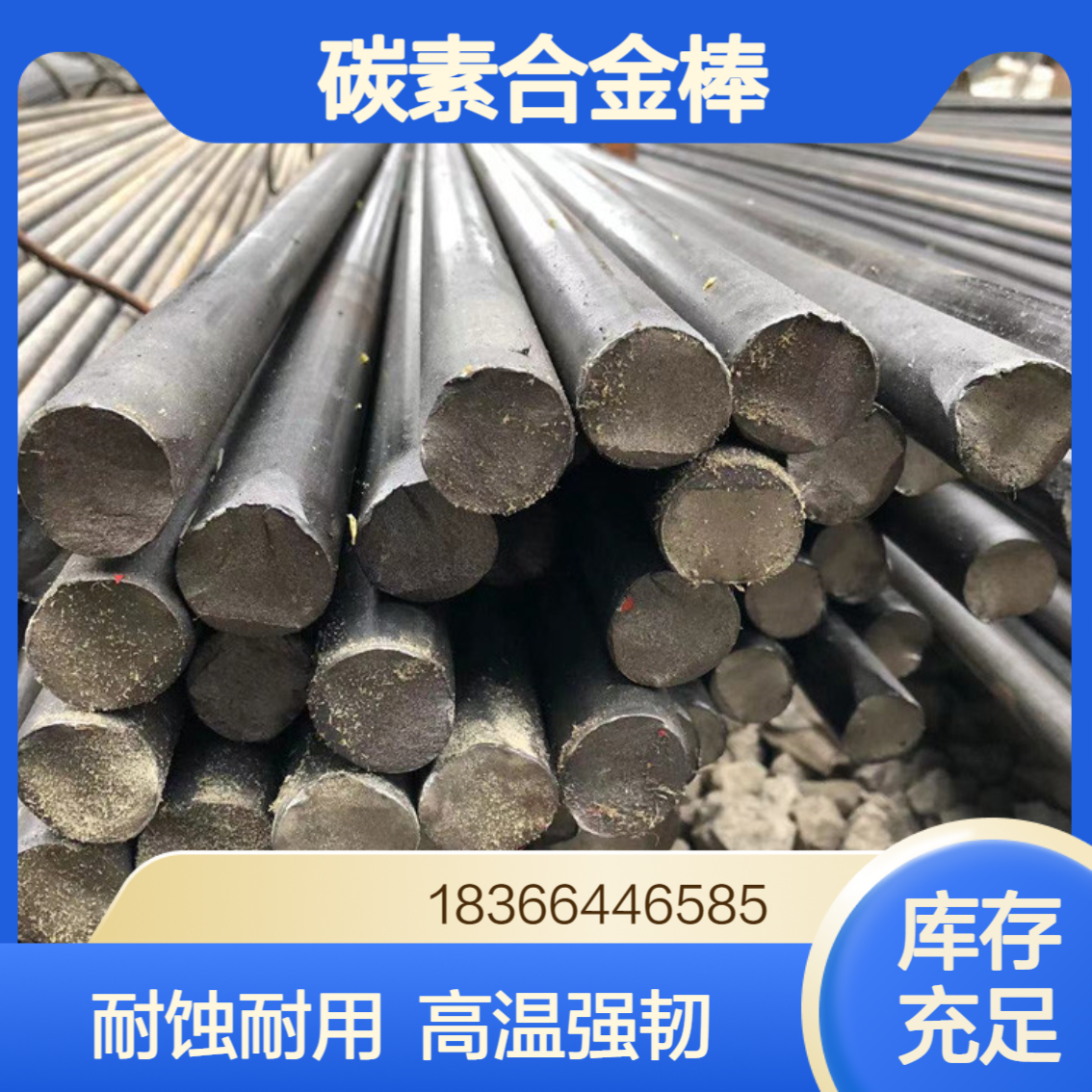 A470 GradeA Class2耐蚀性高温强度好碳素合金棒材