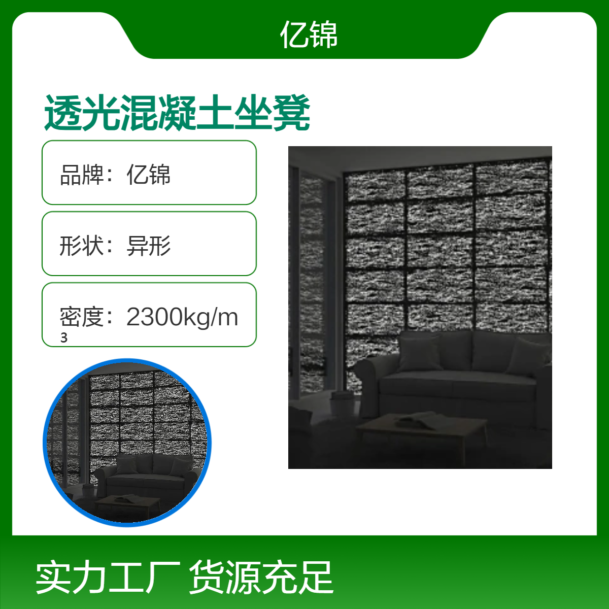 亿锦小区改造灰色白色透光混凝土树池 口袋公园UHPC透 光水泥坐凳