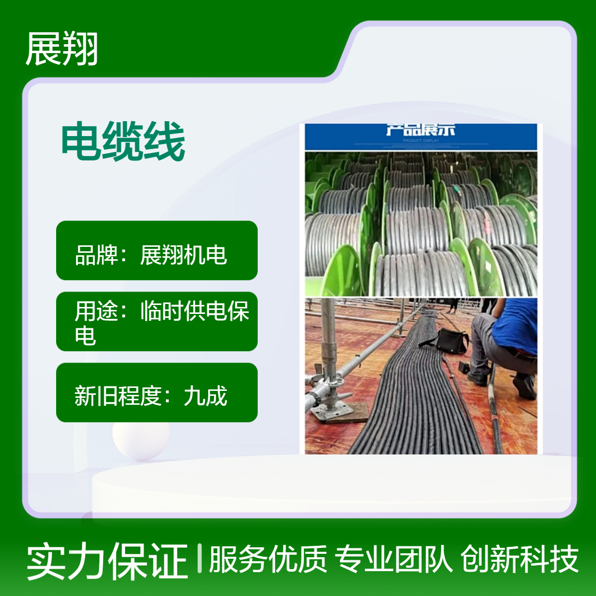 南 京电缆租赁 展翔机电 阻燃低压CCC认证黑色聚氯乙烯电缆线出租