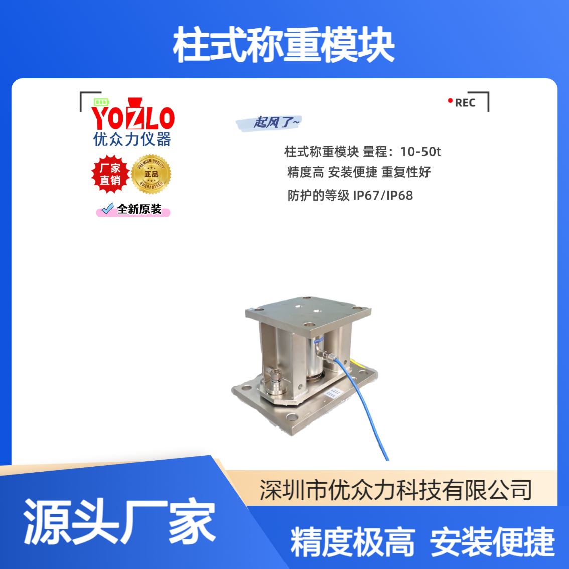 优众力品牌 YSGD-YL-20t柱式称重模块 合金钢材质