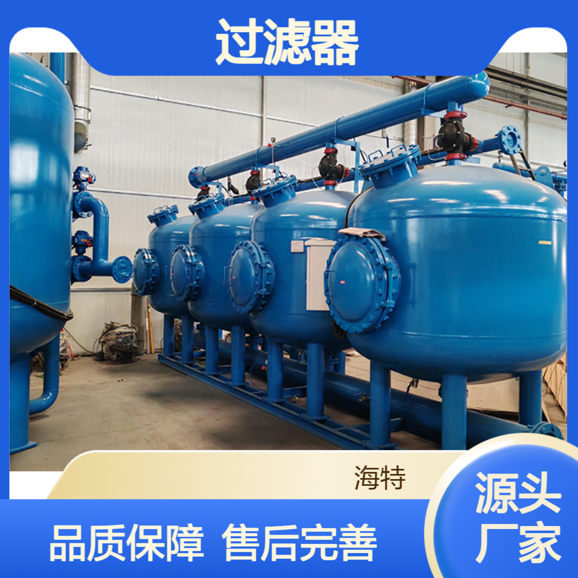 产品洗涤水循环利用 200m3/h浅层砂过滤器 减少废水排放