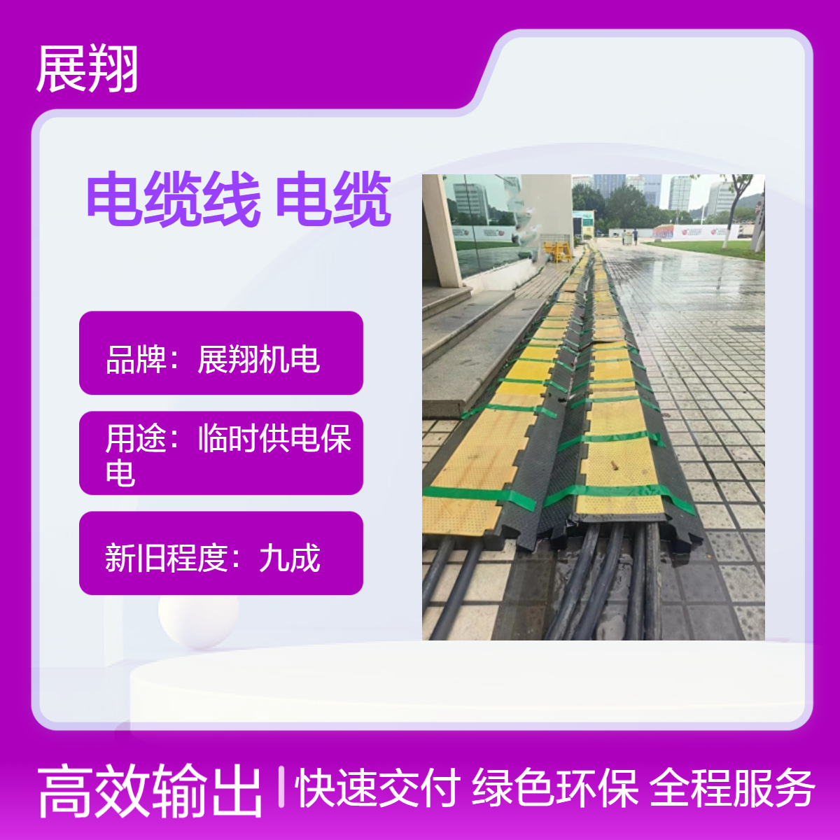 桂 林电缆线出租 YC/RVV电缆租赁 发布会展会保电供应 低压CCC认证