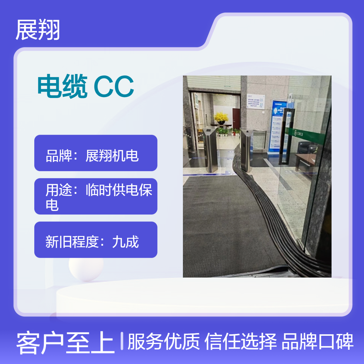 展翔机电 阻燃低压YCW铜芯电缆CC 聚氯乙烯护套6mm厚 活动应用