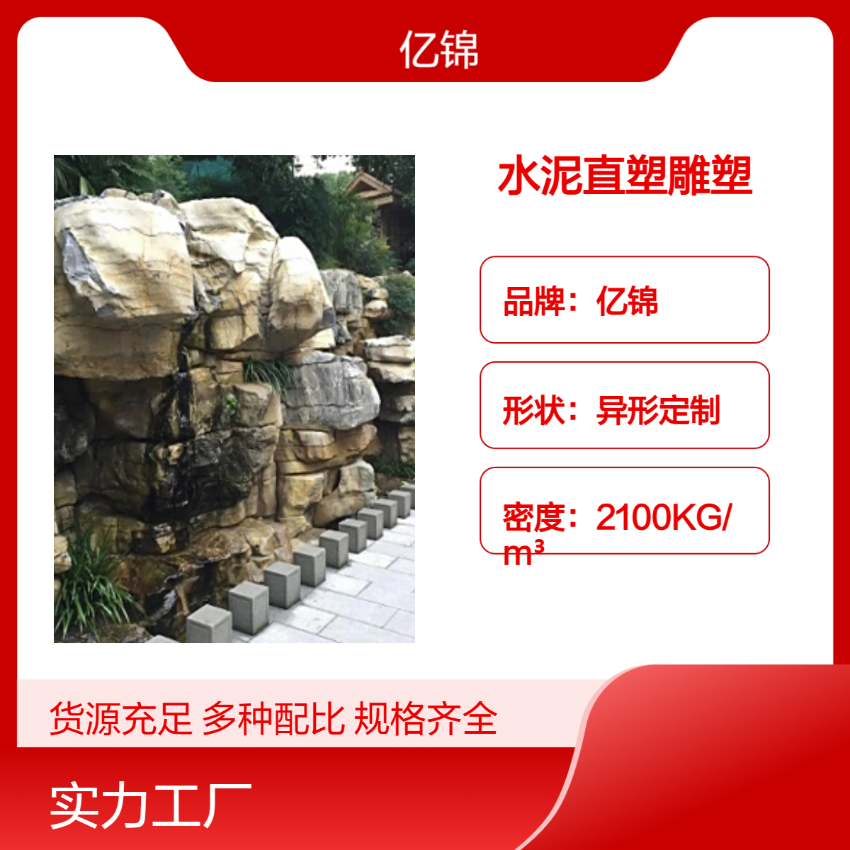 亿锦水泥直塑人物雕 塑 景区大型景观雕塑 艺术混凝土构件
