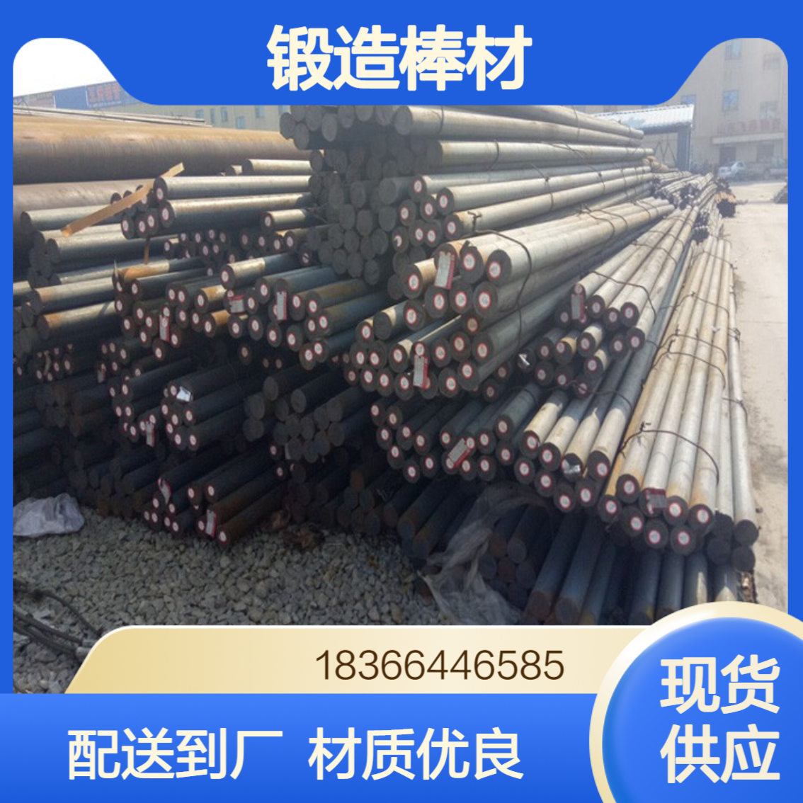 ASTMA470 GradeC Class5锻件锻造棒材 碳素钢材