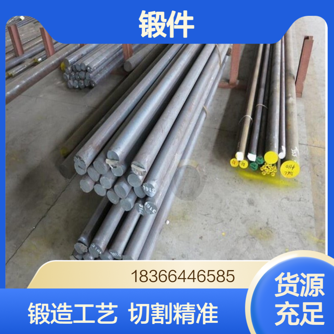 A470GradeC Class6黑皮棒材 碳素合金锻件切割零售