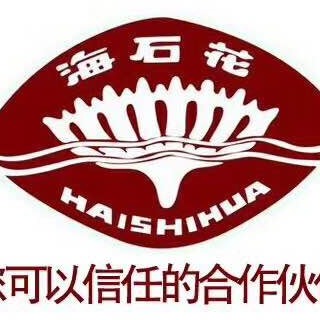 江苏省海安石油化工厂 - 公司logo
