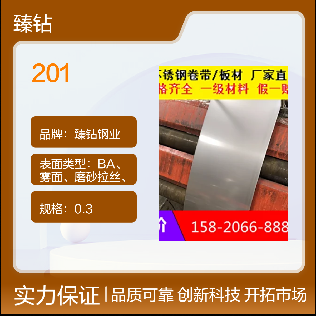 一级201雾面亮面冷轧板 切边刮边 表面可磨砂贴膜 库存充足
