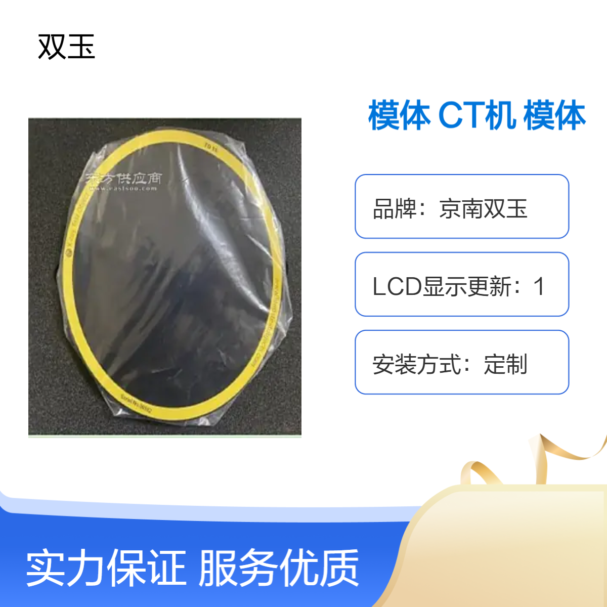 TO-16 或TO-20 低对比度分辨力模体CT机低对比度体模订制