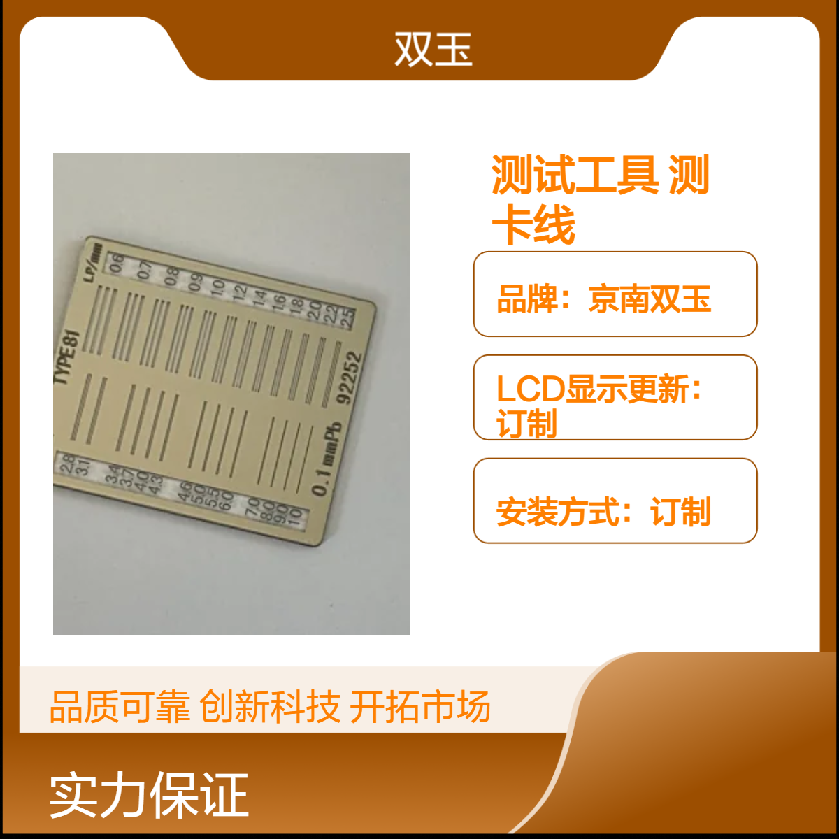 京南双玉定制观测箱 3N测量范围有机玻璃测卡线工具