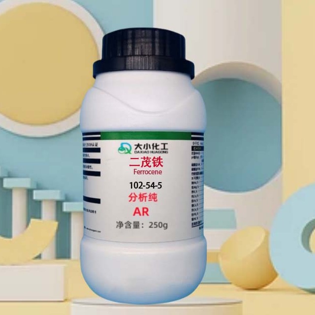 二茂铁的应用领域是什么