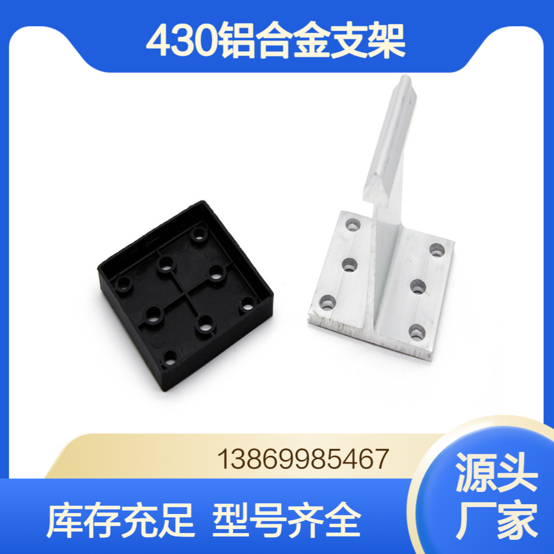 铝镁锰板支座 400/500/430彩钢瓦铝合金支架T码 高立边暗扣T型扣件