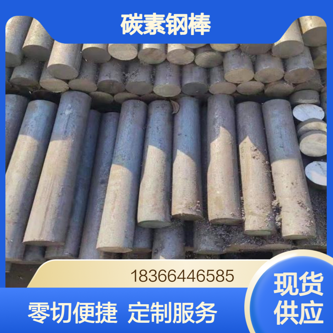 A470 GradeD Class8实心钢棒 碳素钢材锻件定制