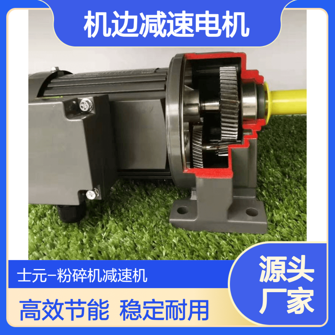 粉碎机减速机GH40A-2200-60-S-TMC士元减速电机 卧式地脚安装