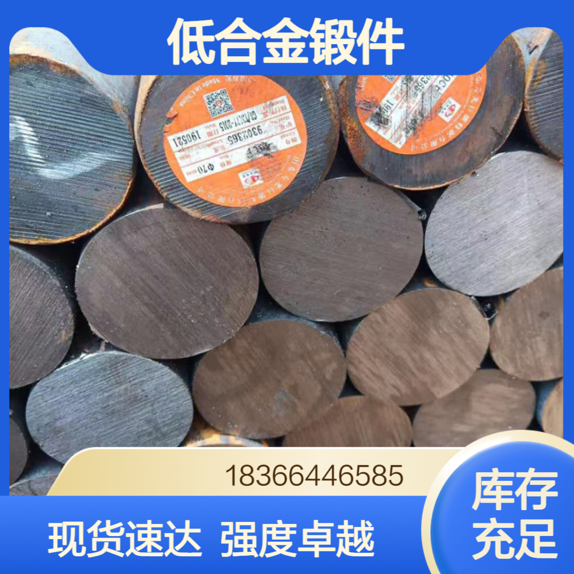 A592 Grade A低合金高强度锻件 黑皮钢棒 支持零售