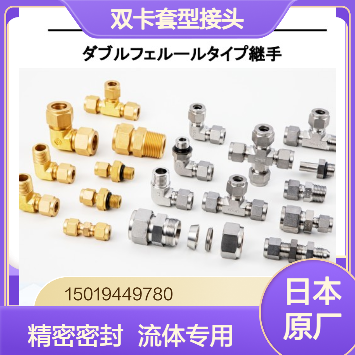 ihara双卡套型接头T-91928-1使用两个套圈 可靠密封各种流体BI-Lok