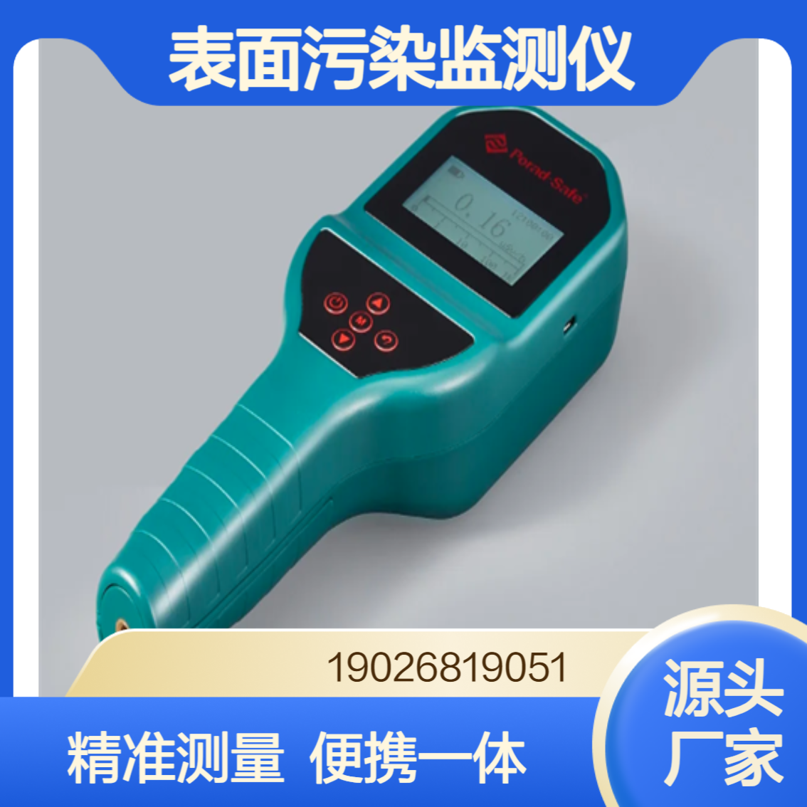 α、β表面污染监测仪疾控中心环境监测放射性表面 污染测量仪