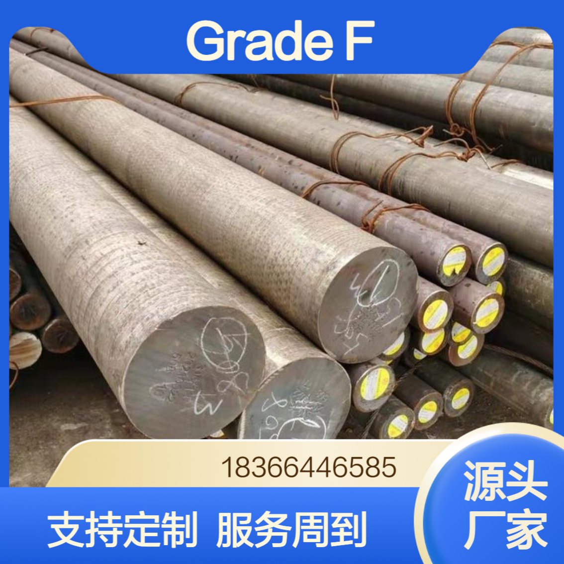 ASTM A592 GradeF低合金钢棒 锻造圆棒 切割零售