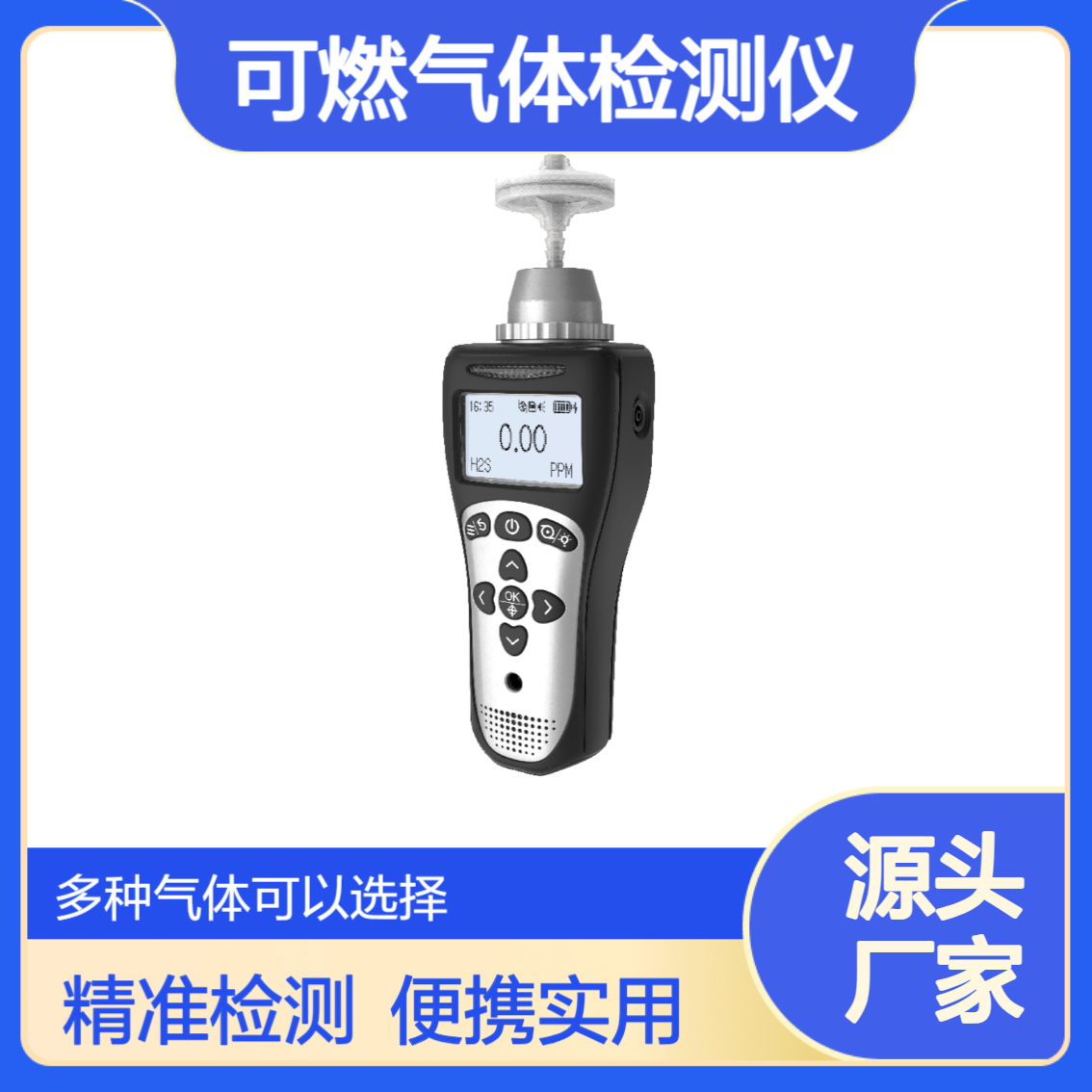 新业 MS104K-L便携式可燃气体气体检测仪 采用催化燃烧原理