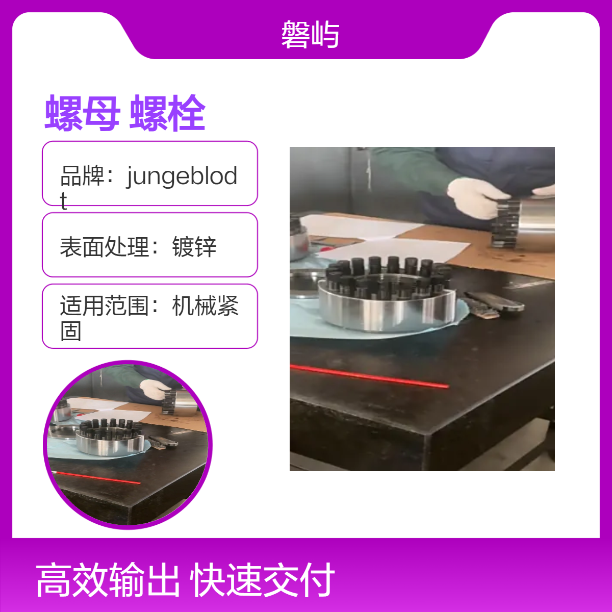 Super Nut超级螺母多顶推预紧螺栓M120*6小扭矩可实现大的预紧