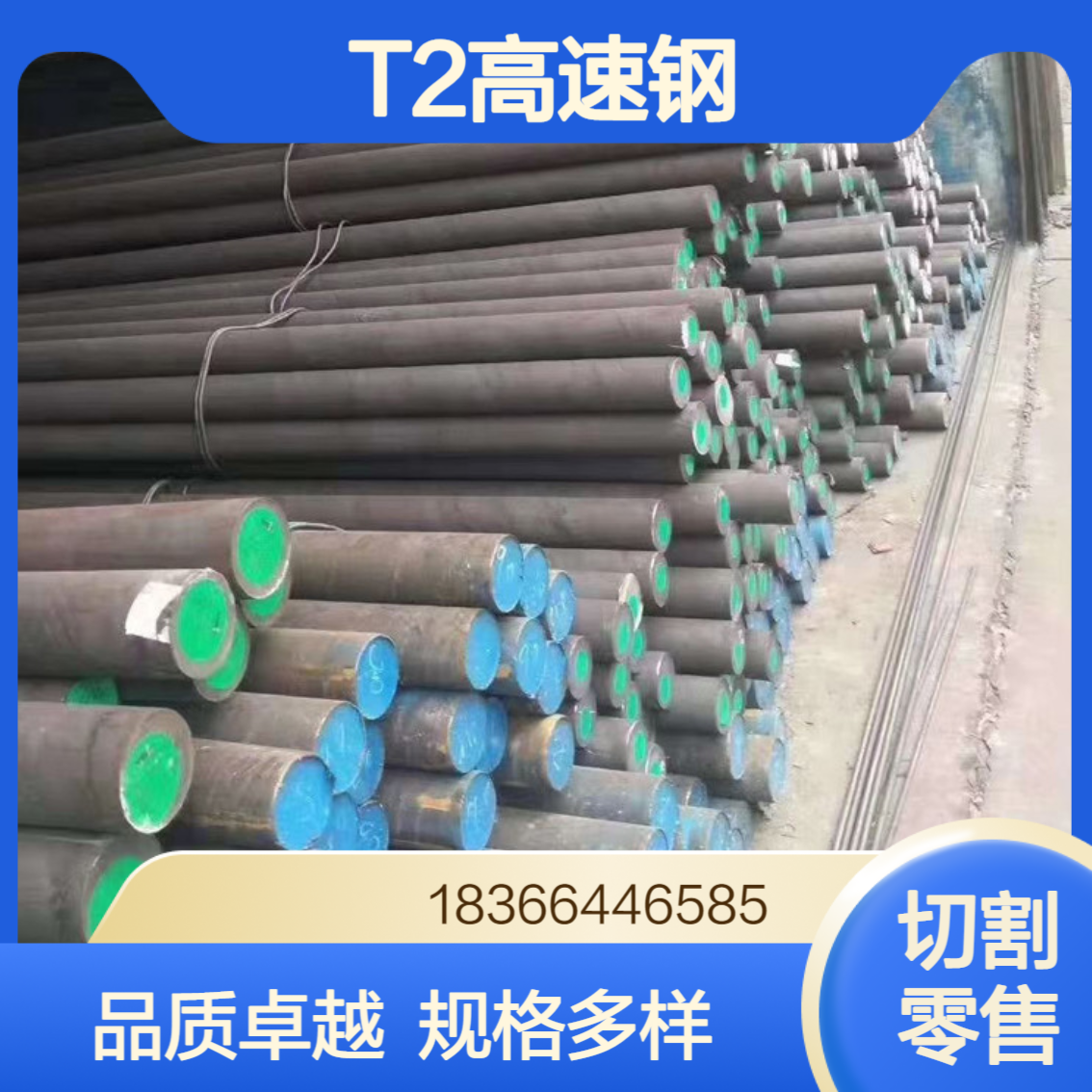A600-92a T2易于磨削加工钨系高速钢圆棒 多规格