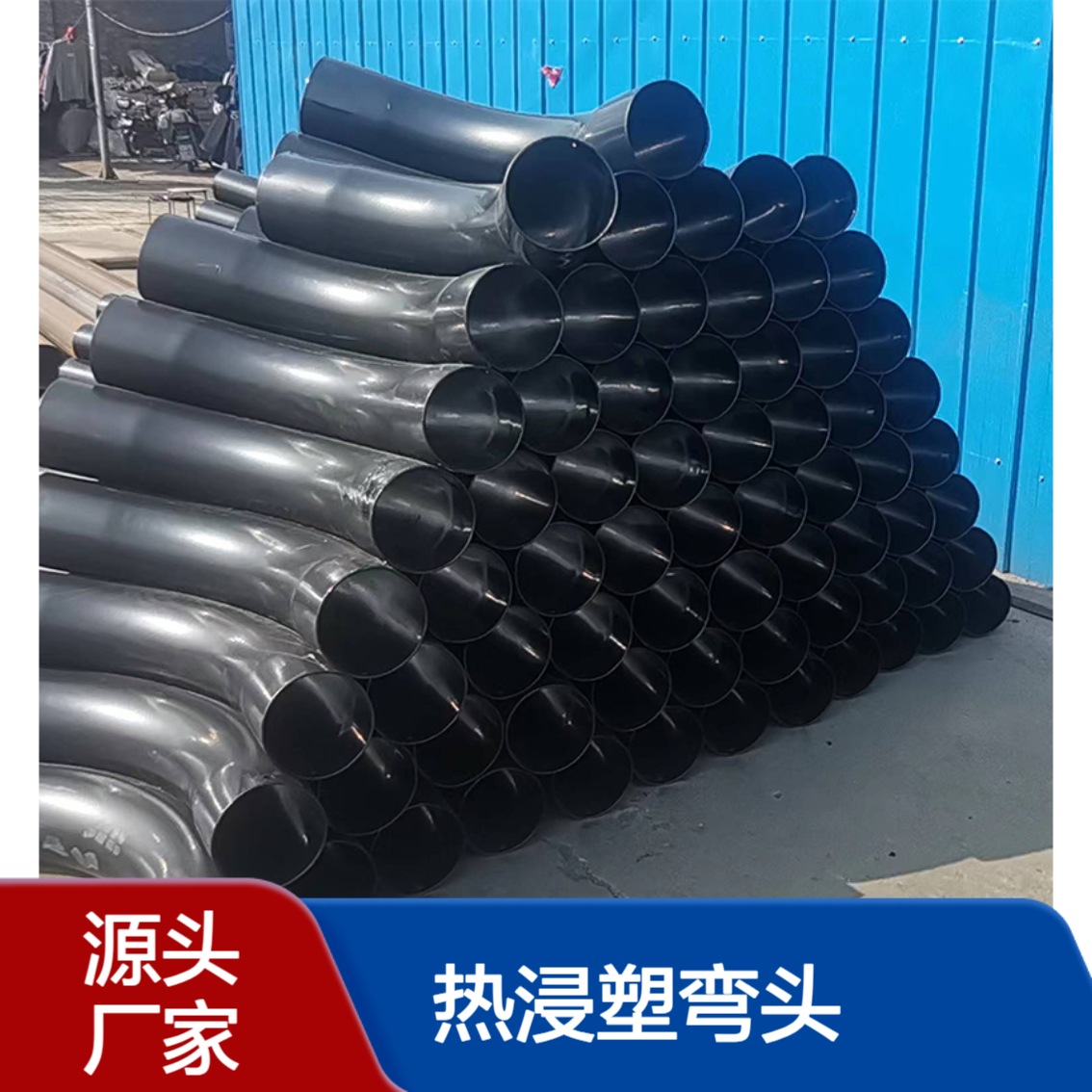 电力 φ114 热浸塑穿线过轨钢管 弯管 承插弯头及配套接头
