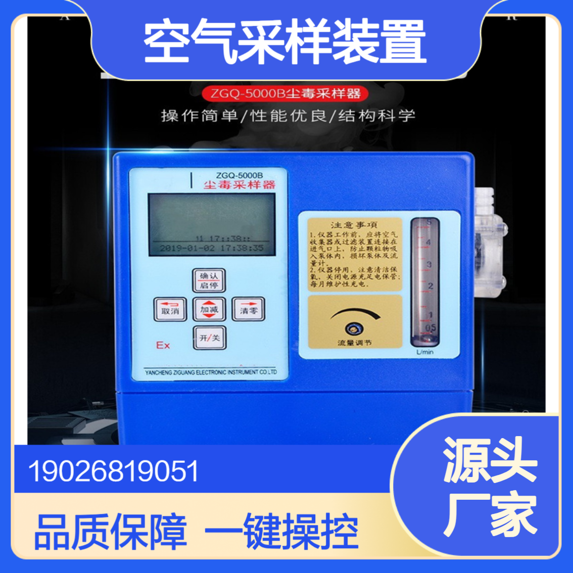 ZGQ-3000型空气采样器疾控中心空气采样装置协诚