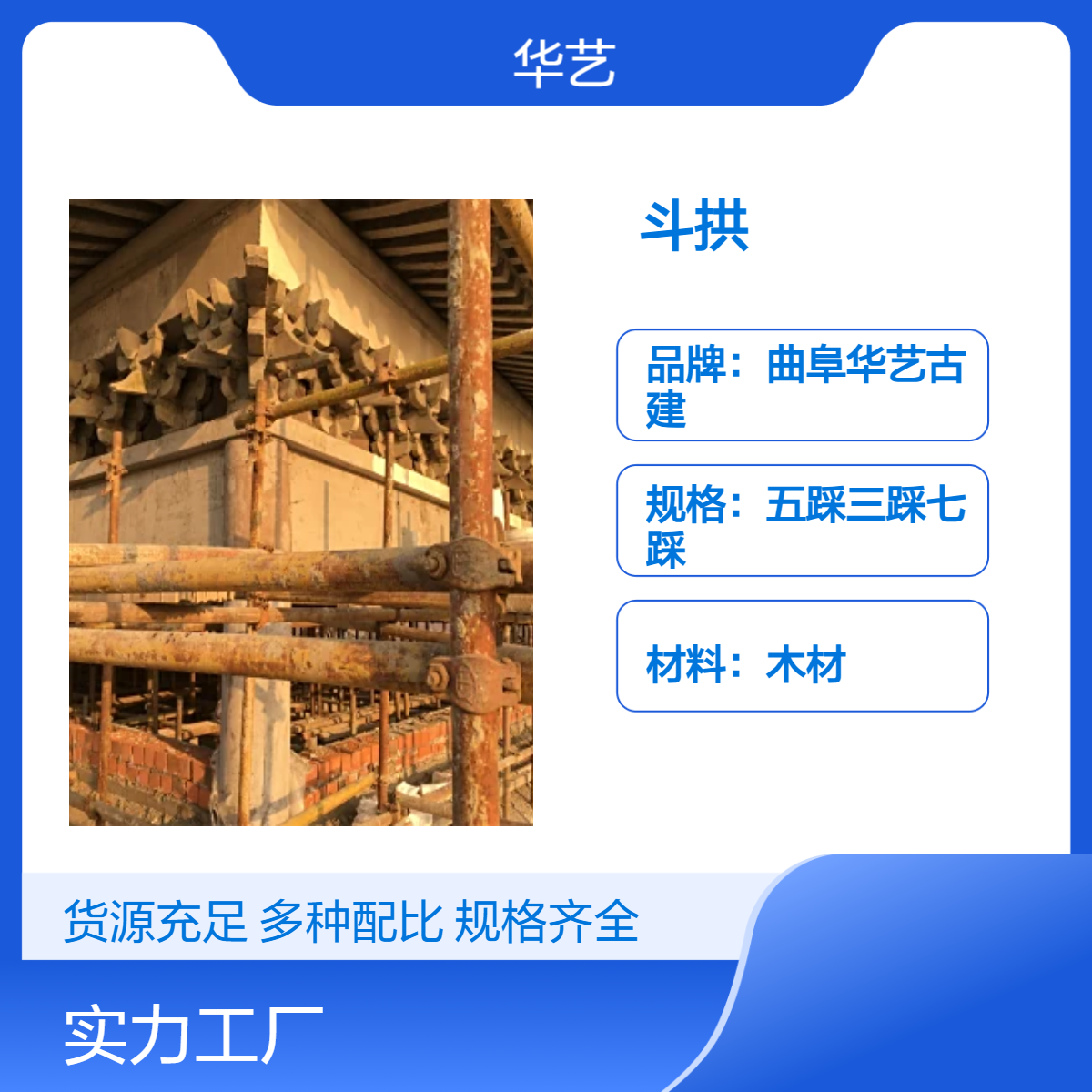 清式三踩宋唐式斗拱 古建彩绘水泥预制 仿古装饰异形结构适用古建筑