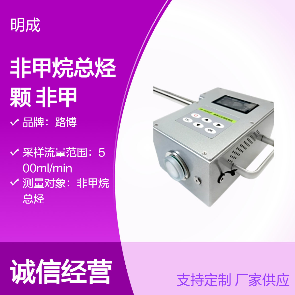 油烟检测仪LB-7025B可以测颗粒物非甲烷总烃三合一