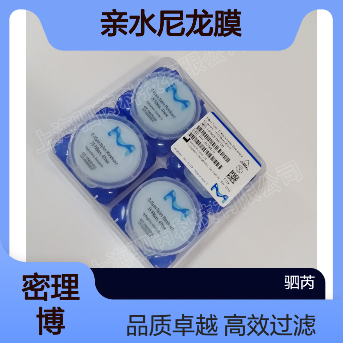 HNWP04700默克密理博 0.45 um 孔径 直径 47 mm亲水尼龙膜