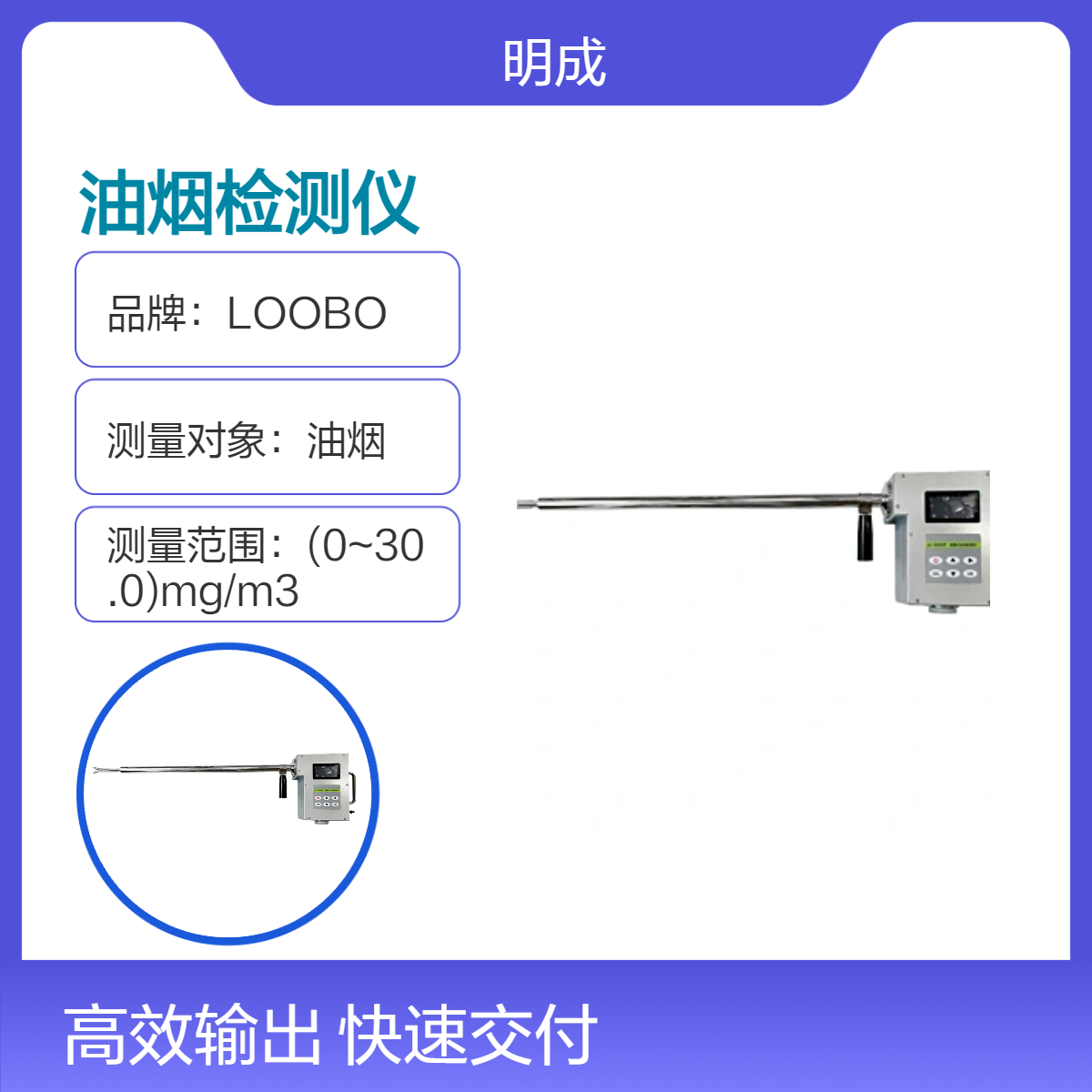 都在用路博的非甲烷总烃油烟检测仪LB-7025A