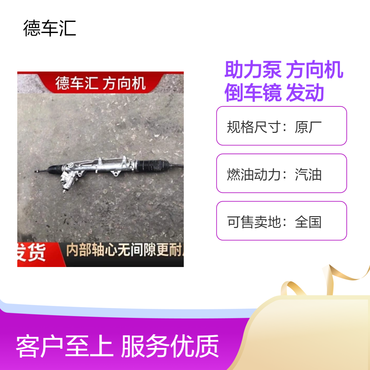 奔驰R350 R300 E280助力泵方向机 倒车镜 发动机变速箱等配件