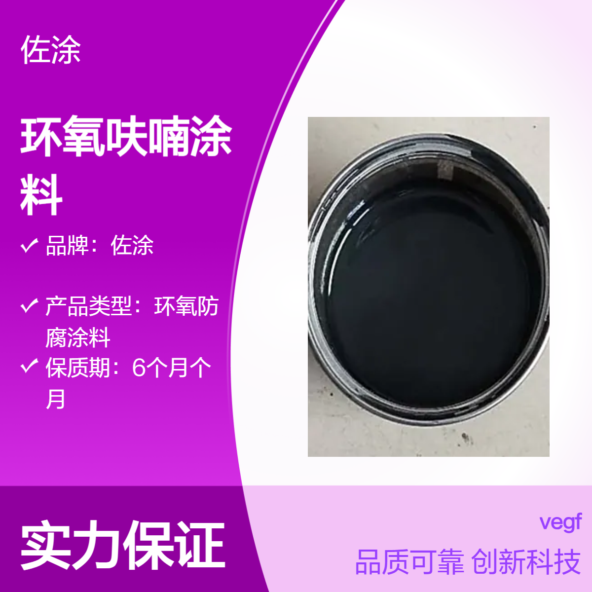 环氧呋喃涂料 耐紫外线油性黑漆 KN22高分子纳米陶瓷防腐涂料
