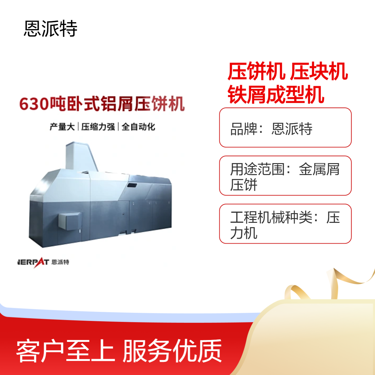 液压金属屑压饼机 全自动铁屑压块机 废旧金属边角料铁屑成型机