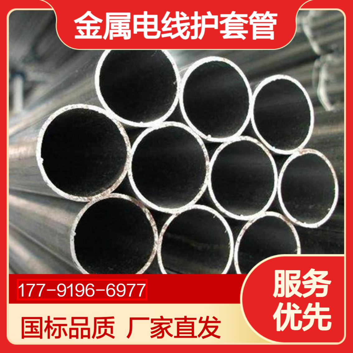 陕 西 西 安JDG镀锌线管 国标钢导管 铁线管 金属电线护套管厂家发货