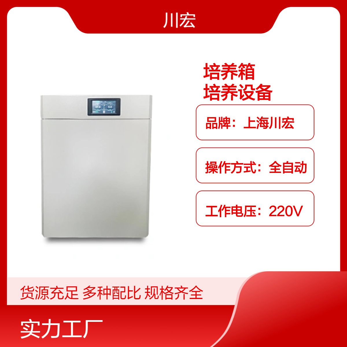 二氧化碳培养箱 HH.CHP-TW 水套式CO2培养设备