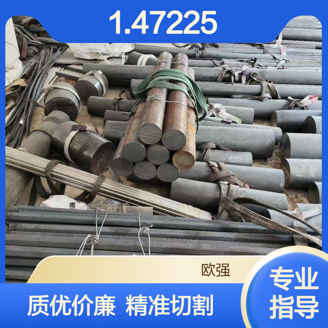 1.47225圆钢/板材 4140合金钢棒数控机床切割 源头厂家