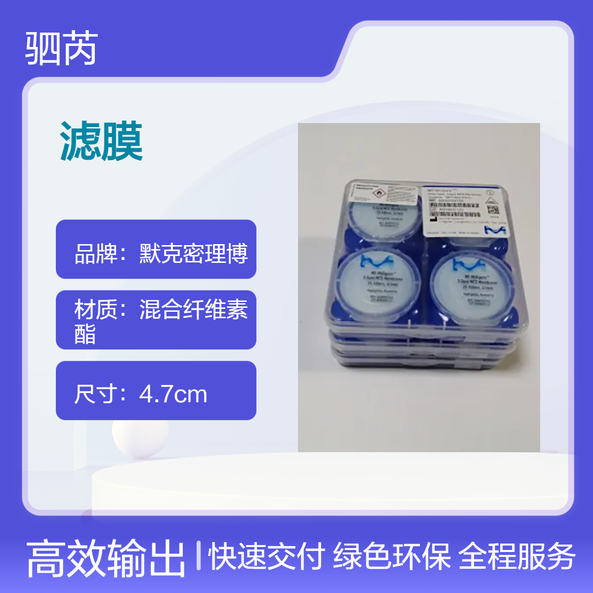 SSWP04700默克密理博孔径3um混合纤维素酯MCE亲水表面滤膜